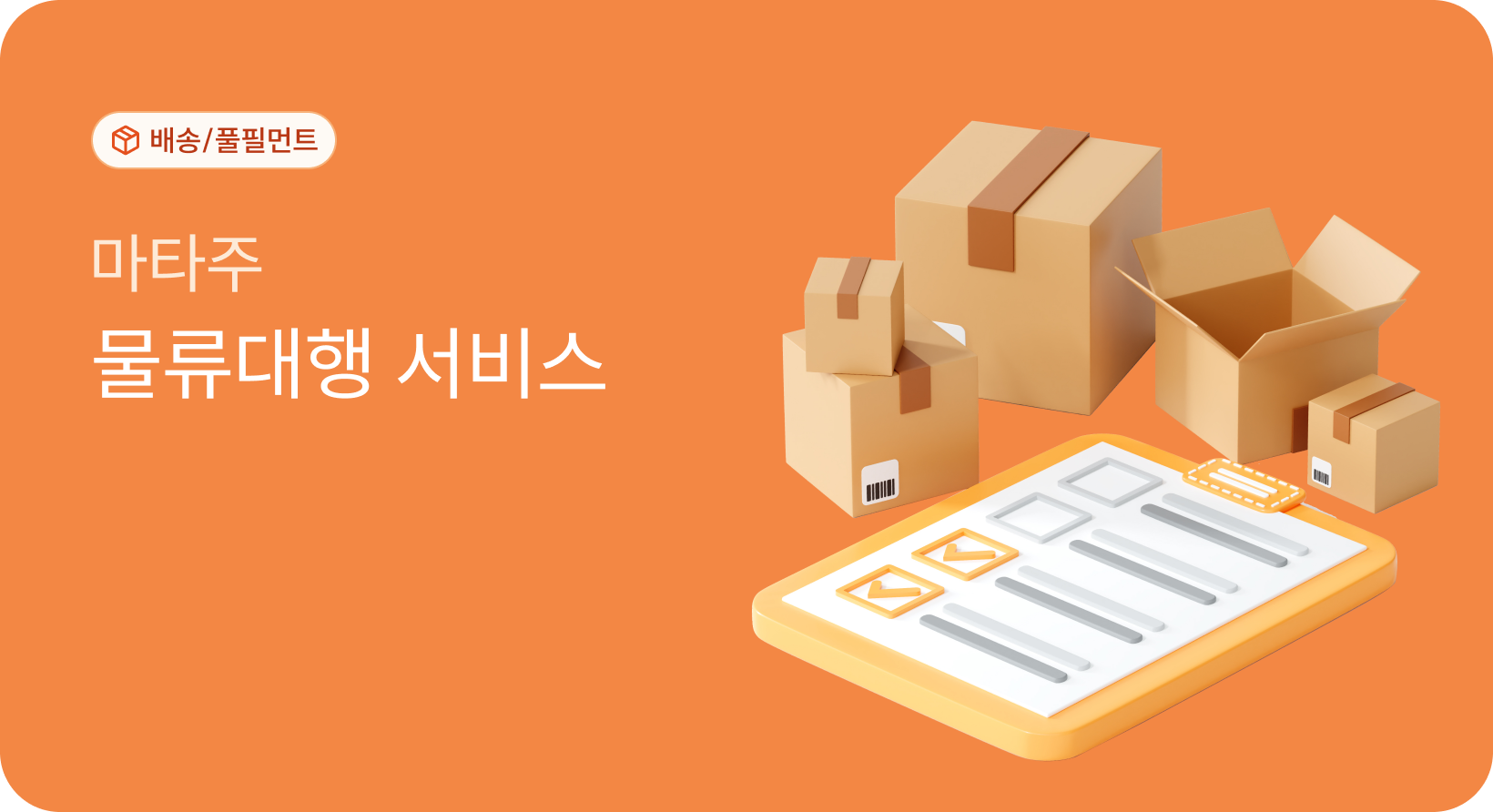 앱 메인 이미지